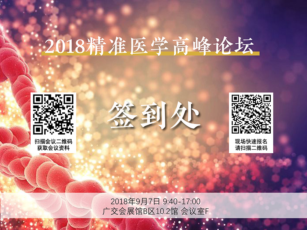 签到处s.jpg