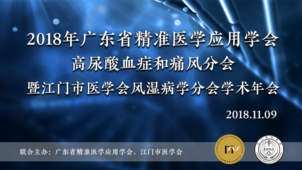 风湿主图1.jpg