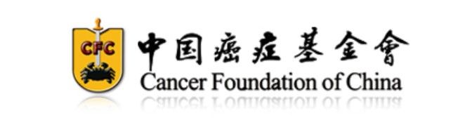 中国癌症基金会