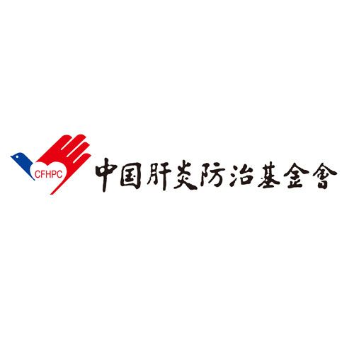  中国肝炎防治基金会