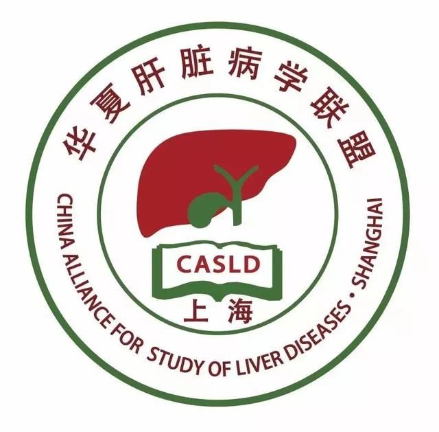 华夏肝脏病学联盟