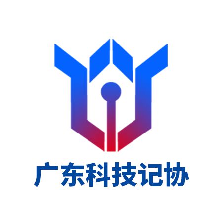 广东科技新闻工作者协会