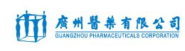 广州医药集团有限公司