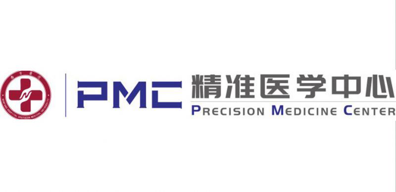 南方医院精准医学中心
