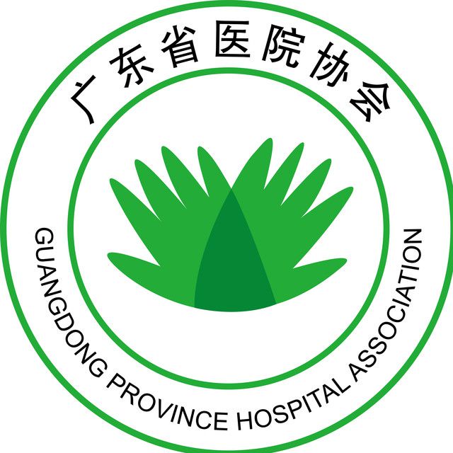 广东省医院协会