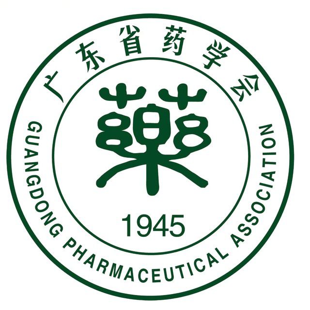 广东省药学会