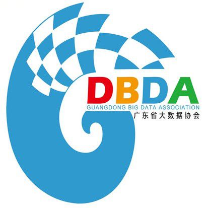 广东省大数据协会