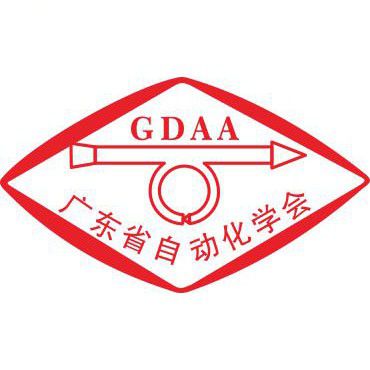 广东省自动化学会
