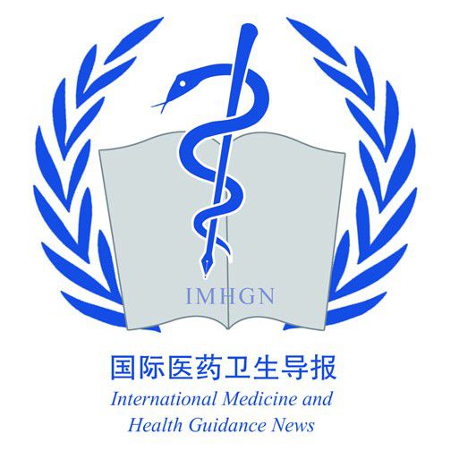 国际医药卫生导报社