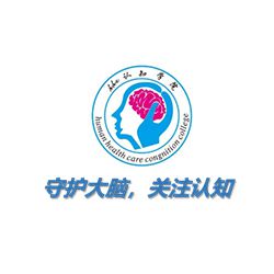 hhc认知学院