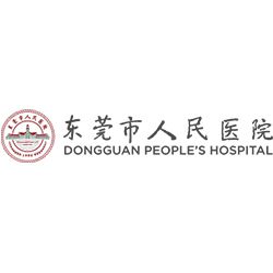 东莞市人民医院