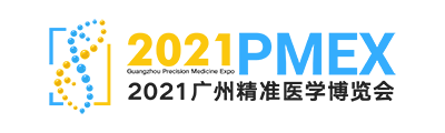 2021广州精准医学博览会LOGO1.png