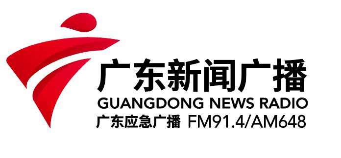 广东新闻广播