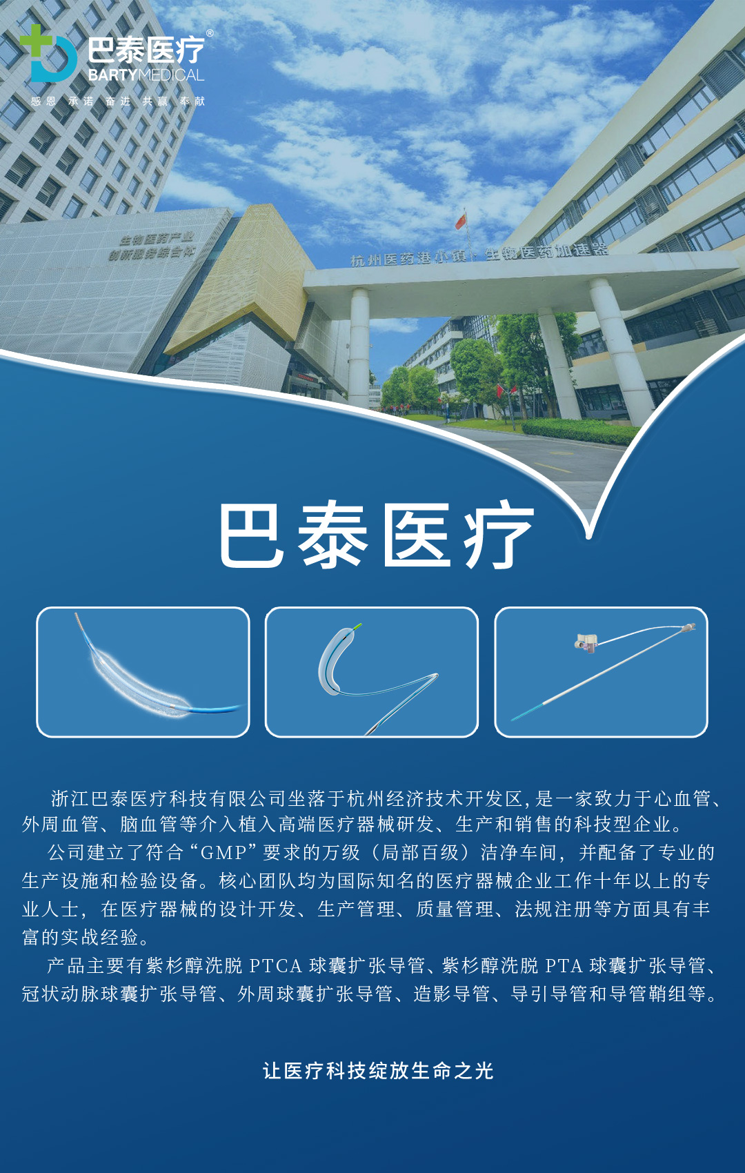 公司介绍.jpg