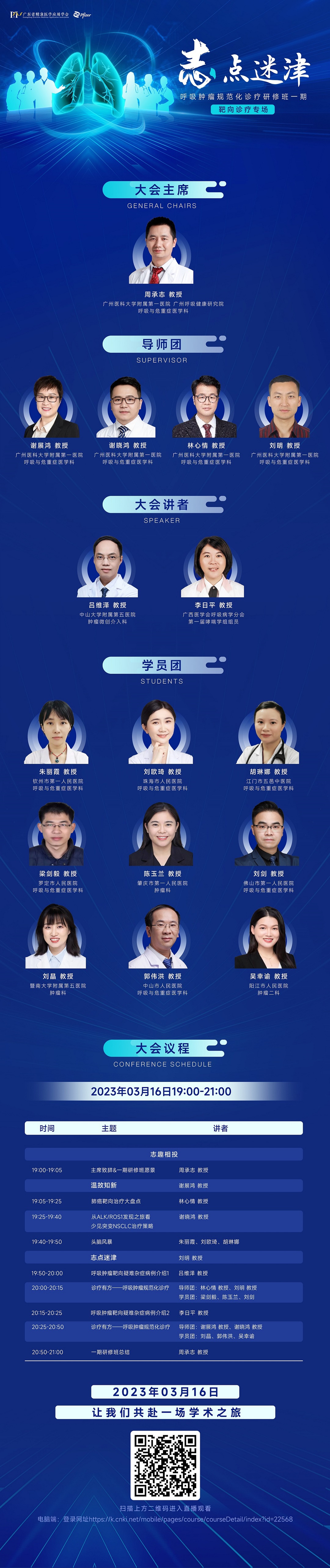 议程.jpg