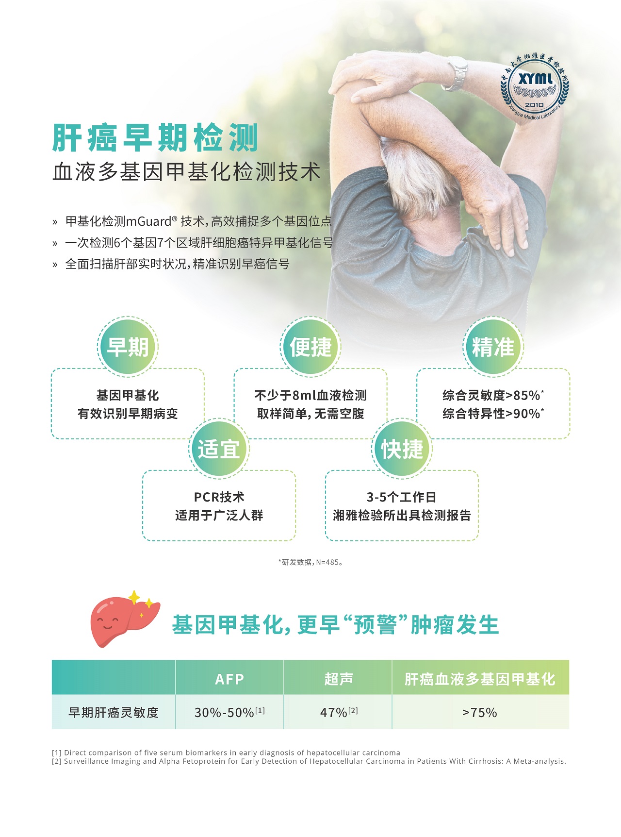 肝癌.jpg