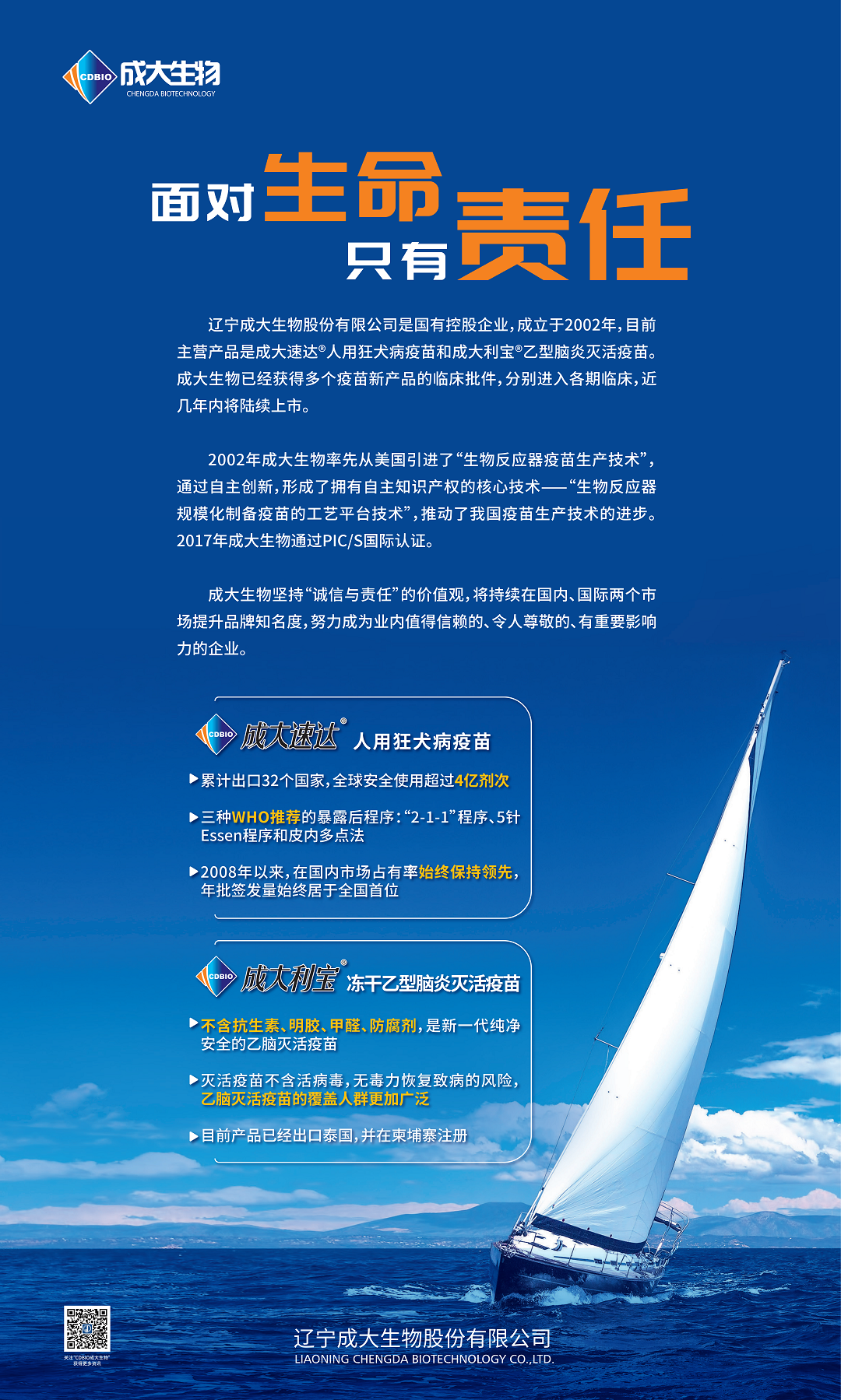 成大生物展架-1.2m_00.png