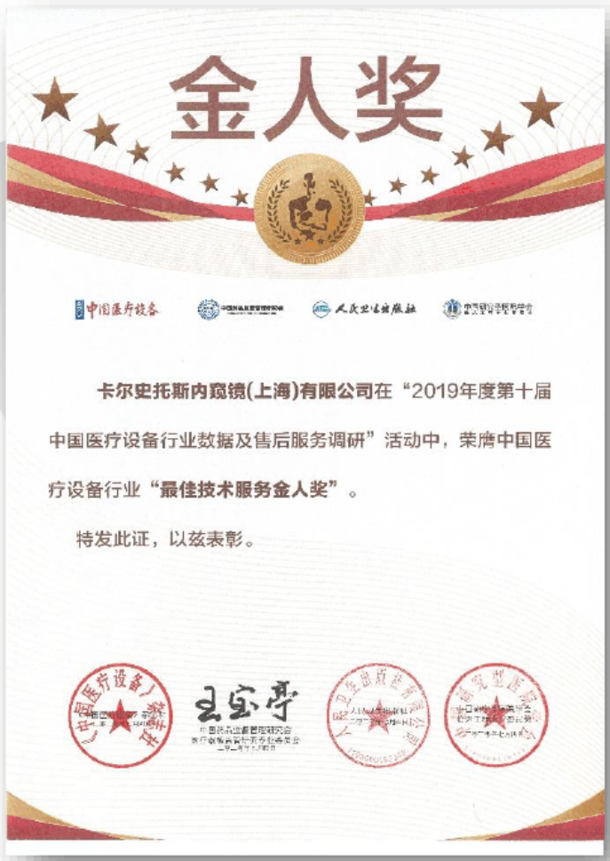 金人奖 (1).png