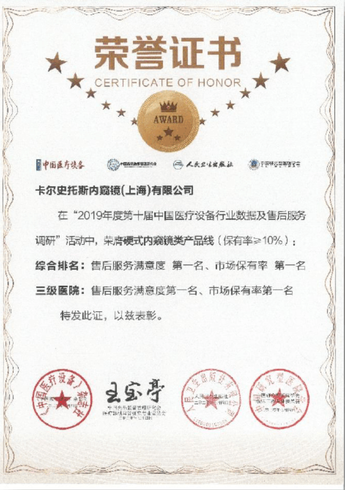 荣誉证书.png