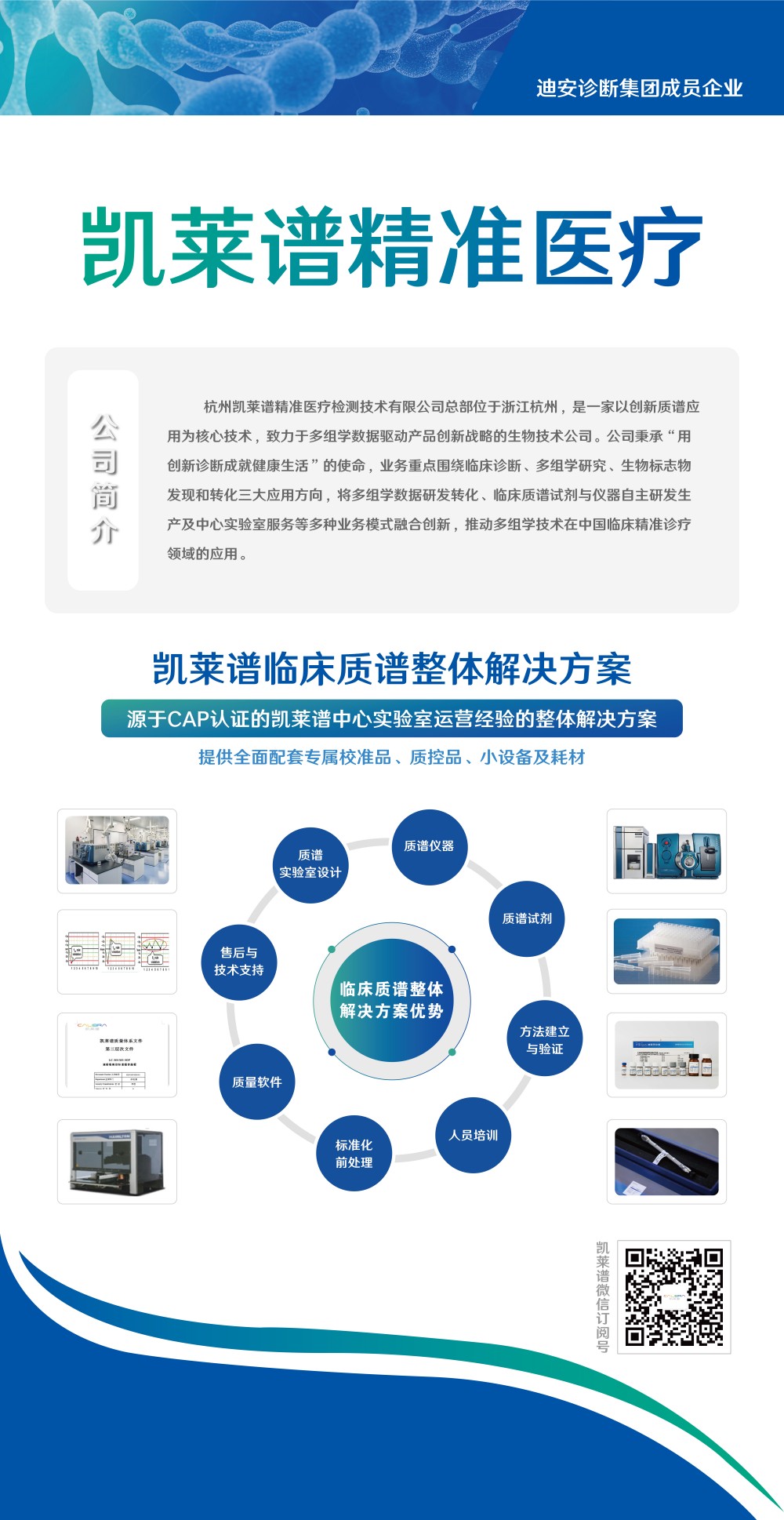凯莱谱(1).jpg