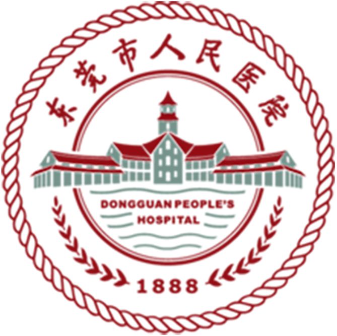 东莞市人民医院
