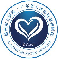 广东省人民医院赣州医院