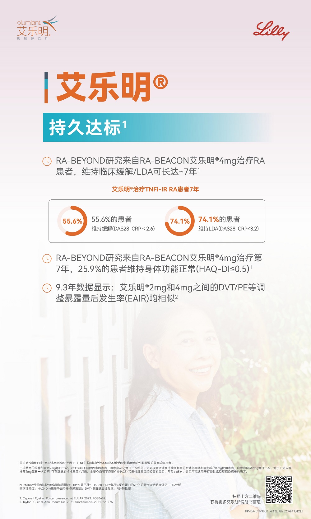 PP-BA-CN-3800 2023 艾乐明RA展架(1)_03.jpg