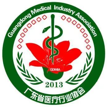 广东省医疗行业协会