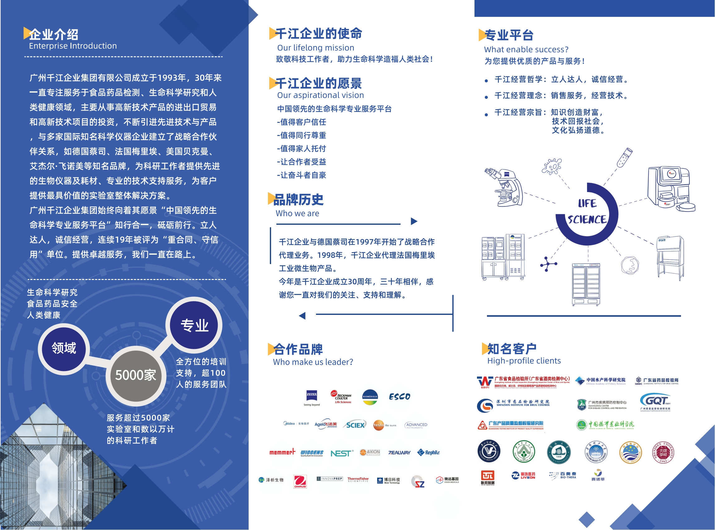 广州千江-企业智能科技宣传三折页图框风三折页印刷物料__2023-09-06+17_43_12_01.png