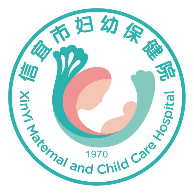 信宜市妇幼保健院