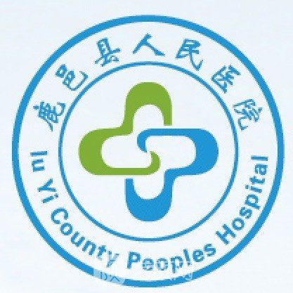 鹿邑县人民医院