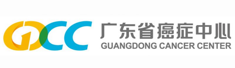 广东省癌症中心