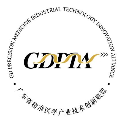 广东省精准医学产业技术创新联盟