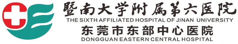 暨南大学附属第六医院
