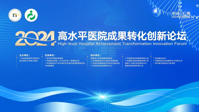 广东高校科技成果转化中心