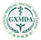 广西医师协会