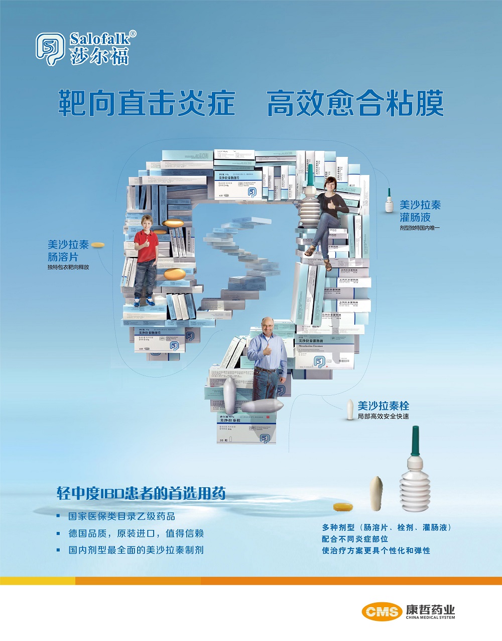 12、莎尔福海报.jpg