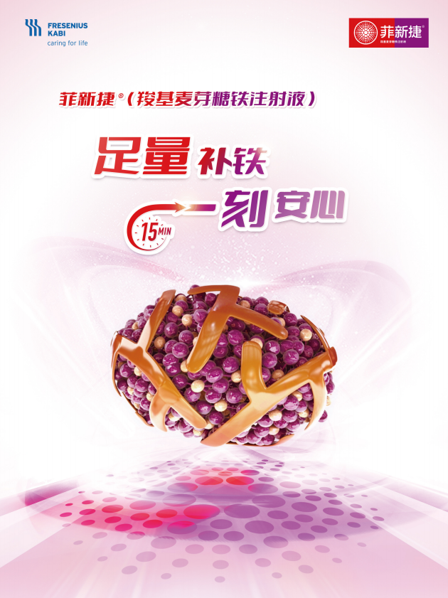 菲新捷海报.png