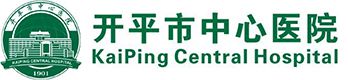 开平市中心医院