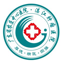 广东省农垦中心医院