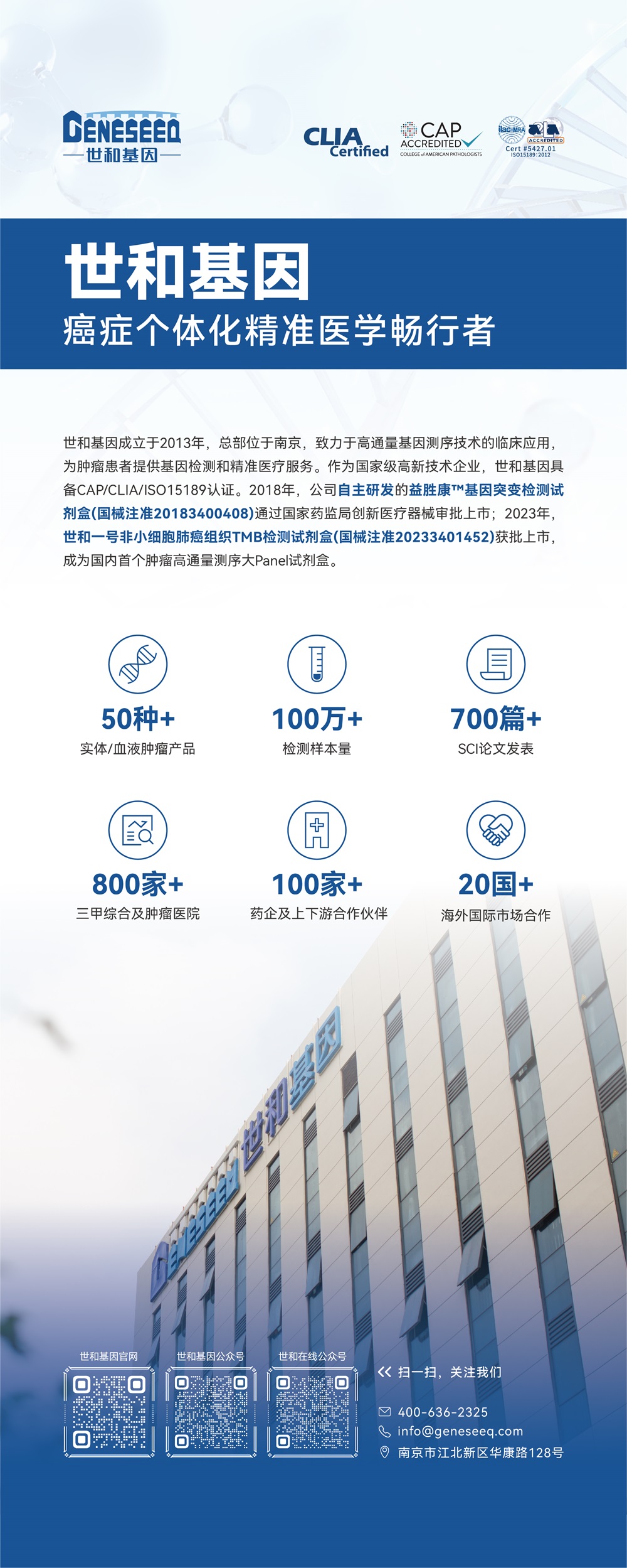 28289_01-公司介绍.jpg