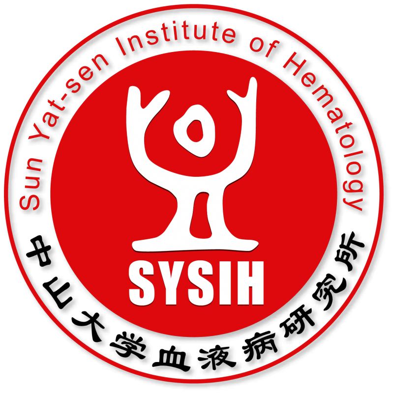 中山大学血液病研究所