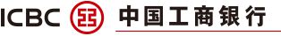 中国工商银行广州科技支行