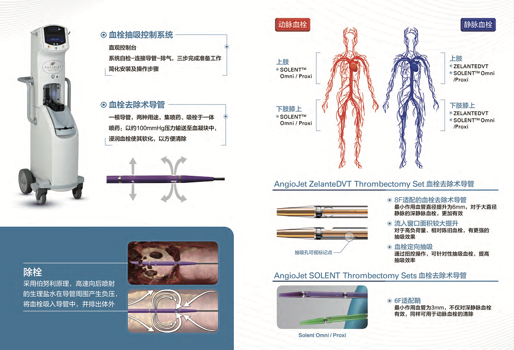 V+产品彩页.png