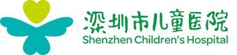 深圳市儿童医院