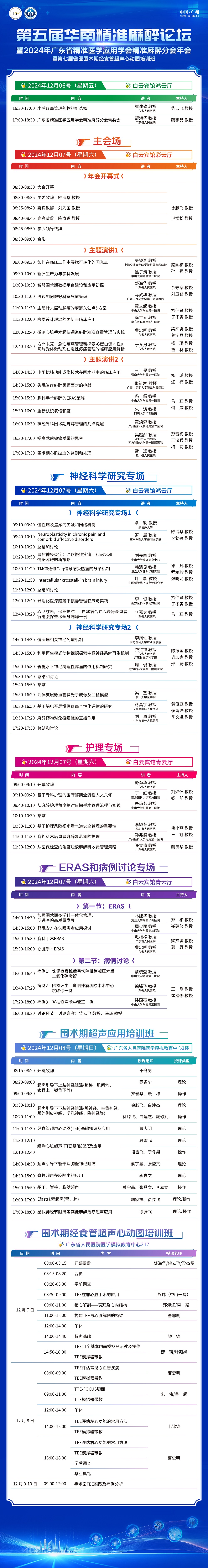议程.jpg