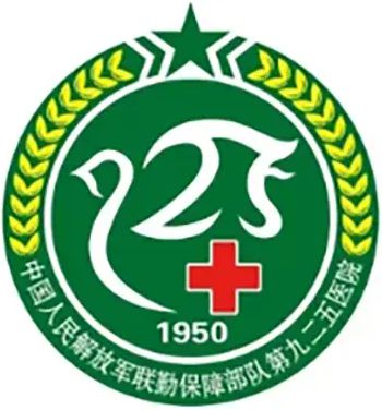 中国人民解放军联勤保障部队九二七医院