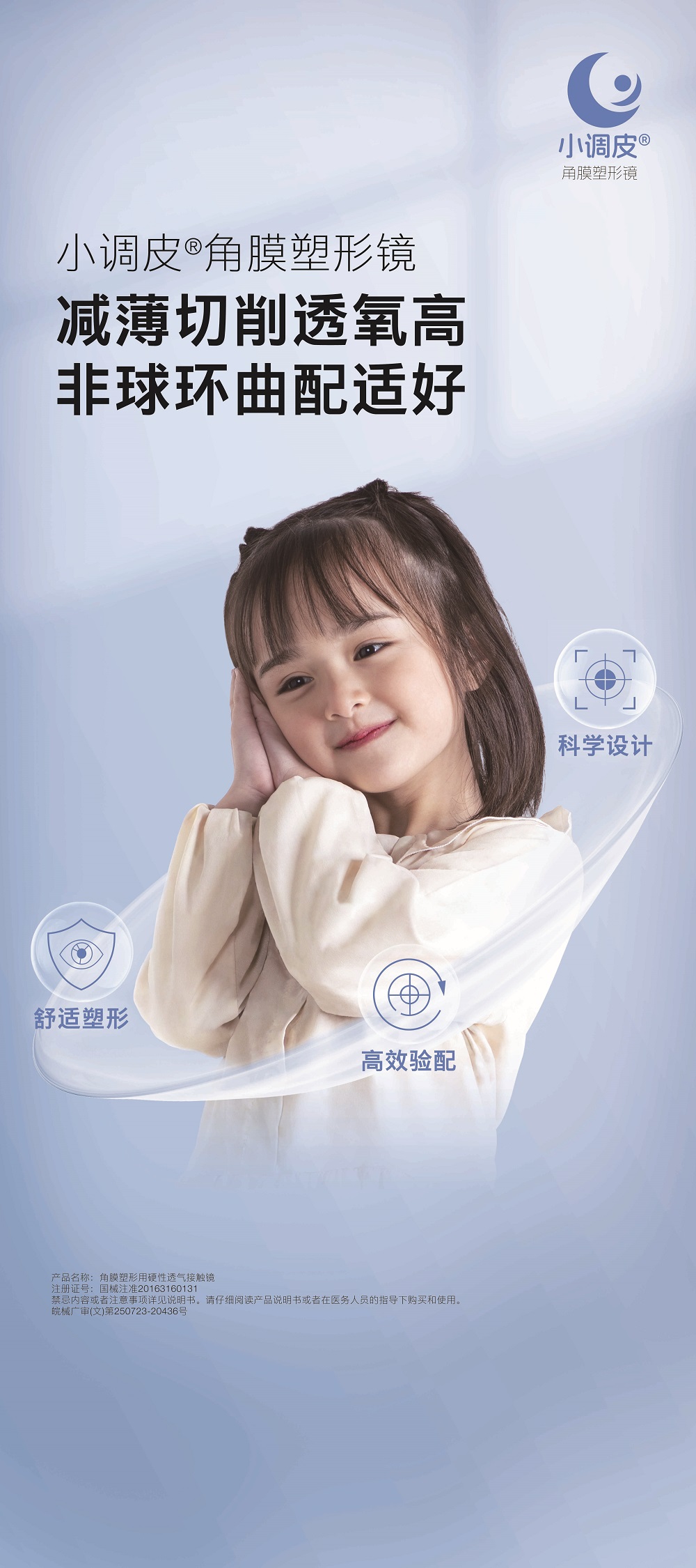 产品介绍1-小调皮.jpg