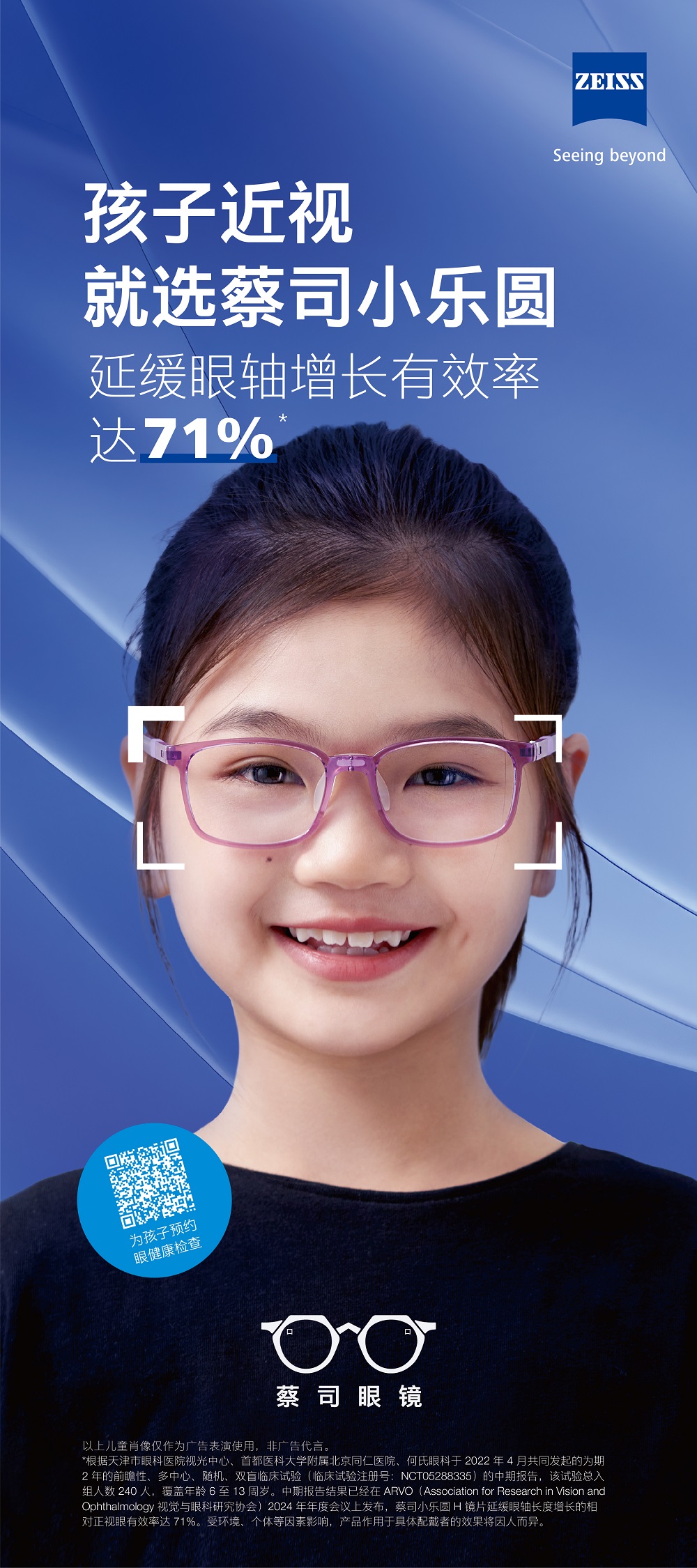 产品介绍2-小乐圆.jpg