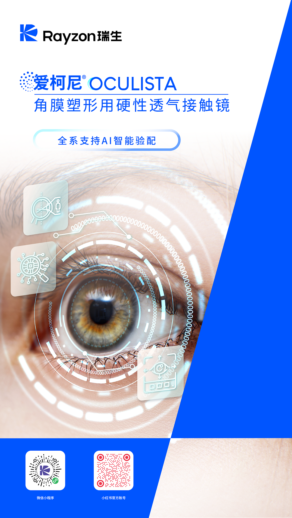 OK镜海报（（带二维码）2.png